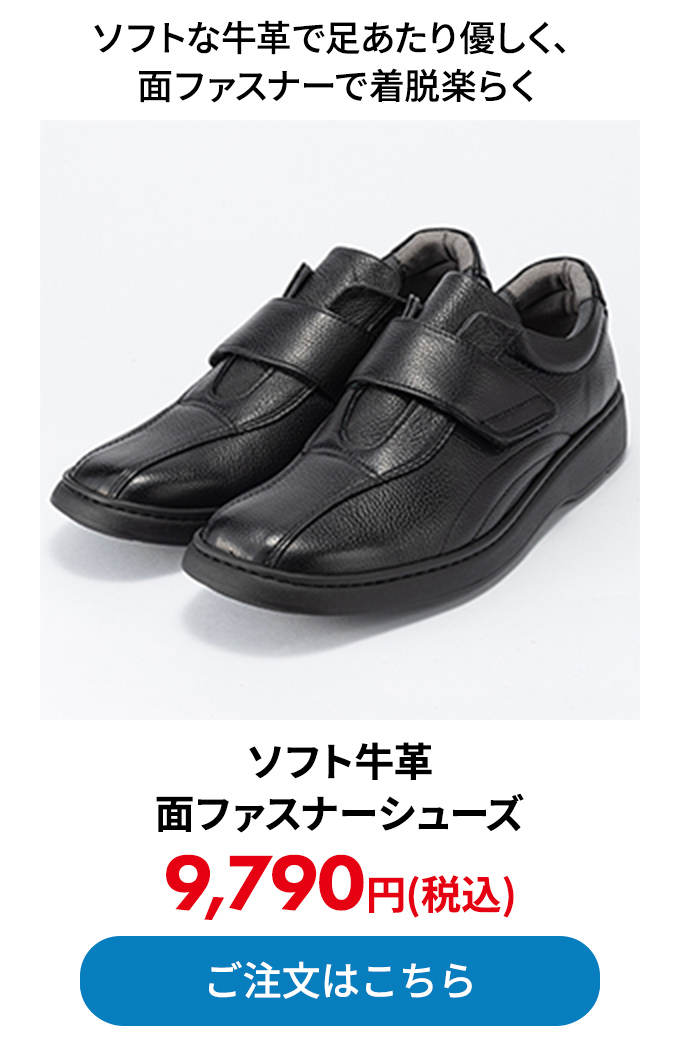 ソフト牛革 面ファスナーシューズ