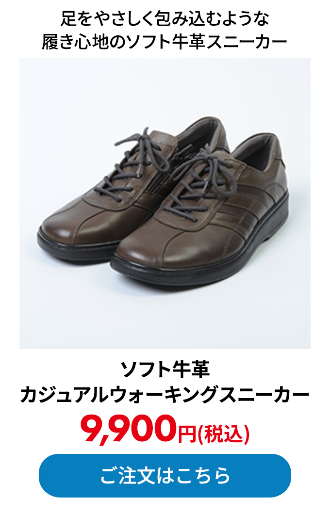 ソフト牛革 カジュアルウォーキングスニーカー