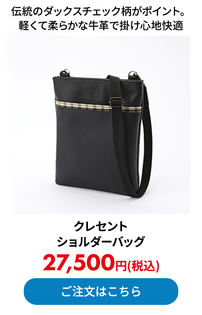 クレセント ショルダーバッグ 