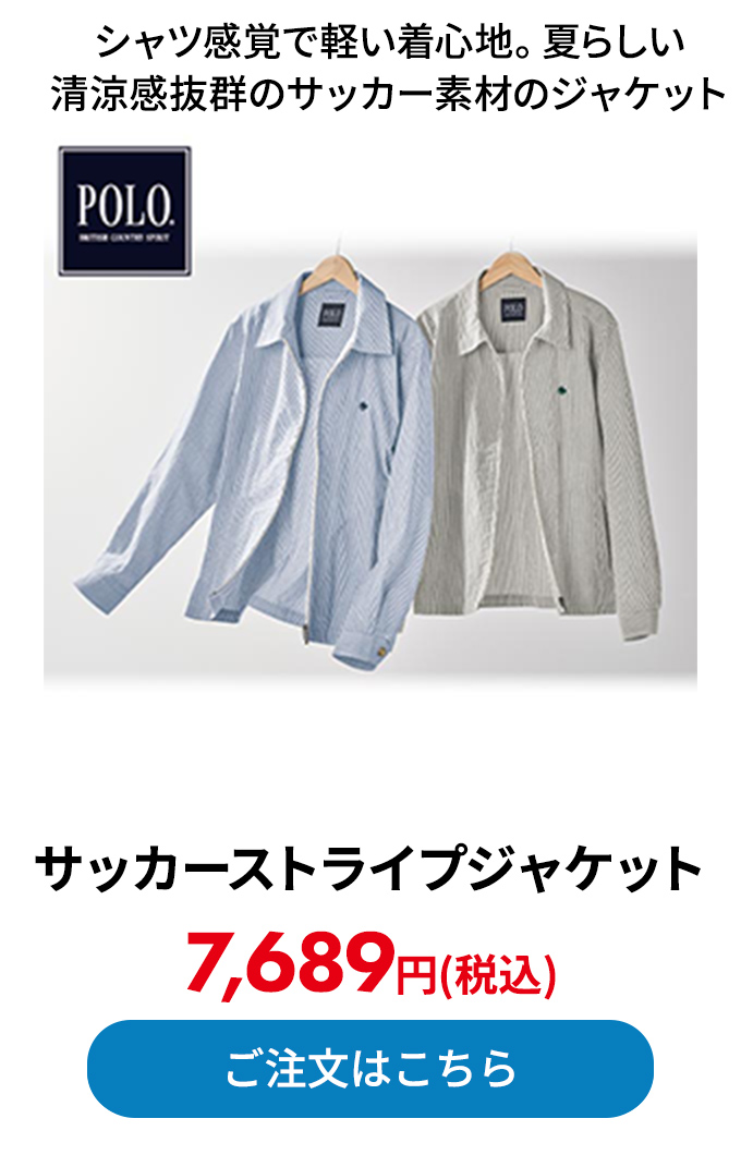 サッカーストライプジャケット