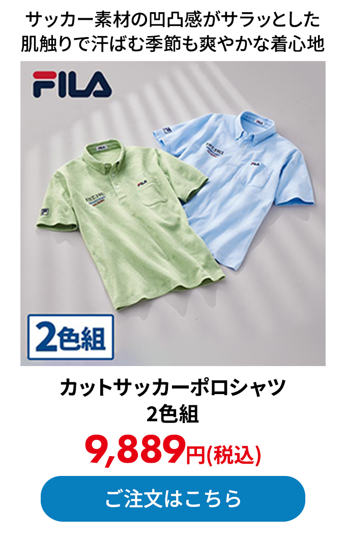 カットサッカーポロシャツ 2色組 