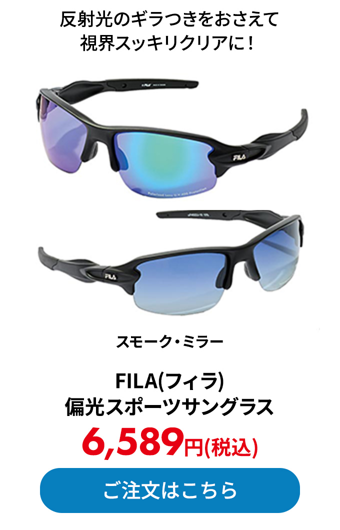 FILA(フィラ) 偏光スポーツサングラス