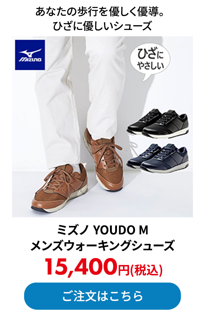 ミズノ YOUDO M メンズウォーキングシューズ 