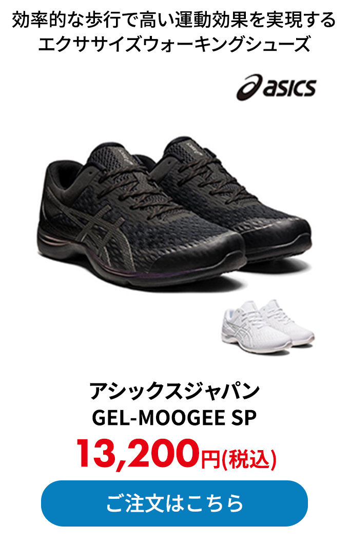 アシックスジャパン GEL-MOOGEE SP 