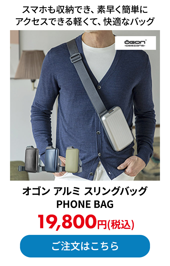 オゴン アルミ スリングバッグ PHONE BAG 
