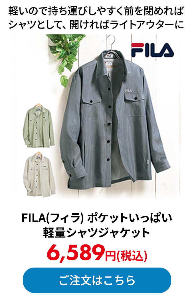 FILA(フィラ) ポケットいっぱい軽量シャツジャケット