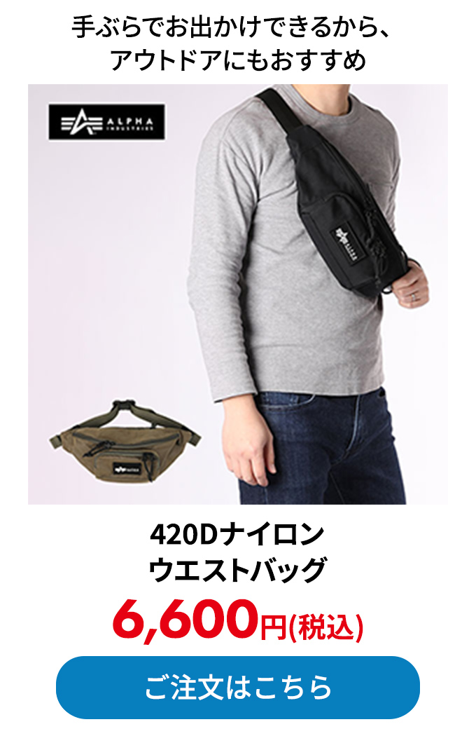420Dナイロン ウエストバッグ