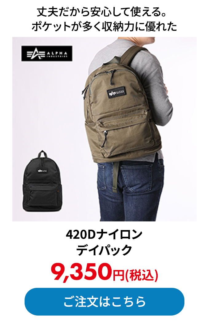 420Dナイロン デイパック