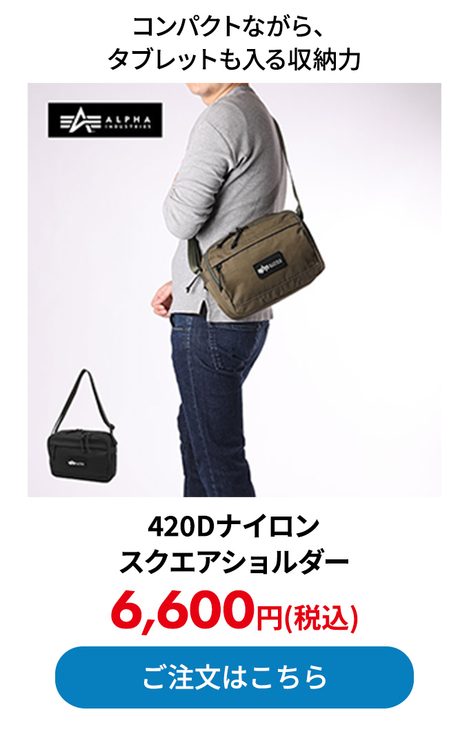 420Dナイロン スクエアショルダー
