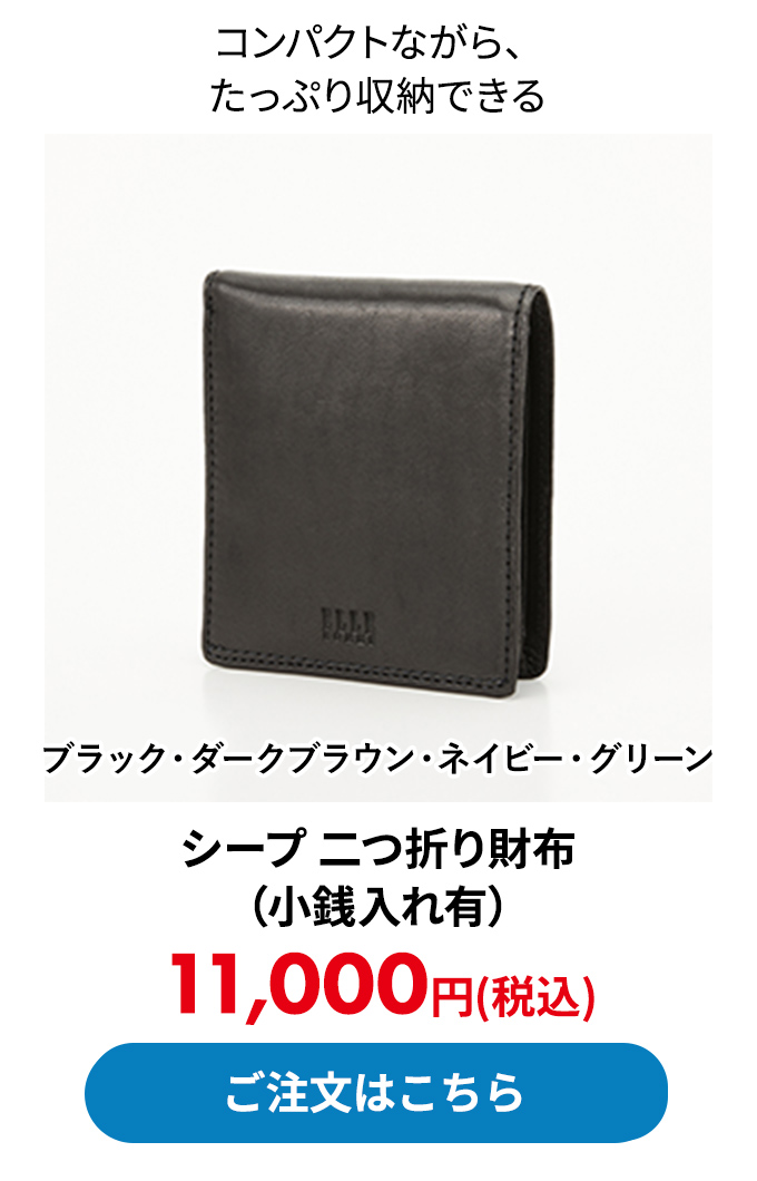 シープ 二つ折り財布（小銭入れ有）