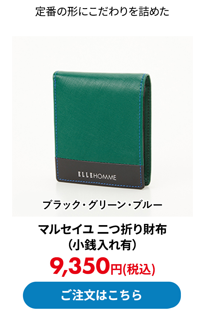 マルセイユ 二つ折り財布（小銭入れ有）