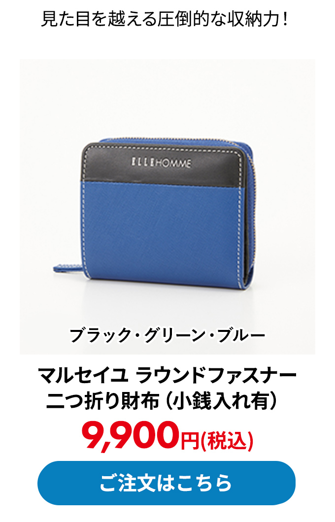 マルセイユ ラウンドファスナー二つ折り財布（小銭入れ有）