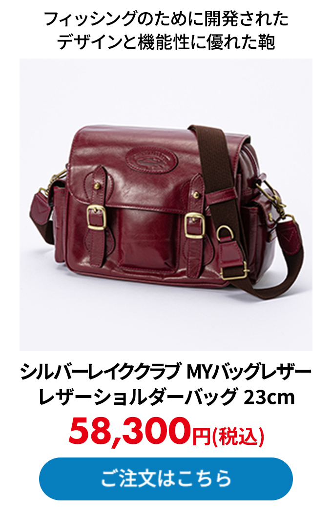 シルバーレイククラブ MYバッグレザー レザーショルダーバッグ 23cm