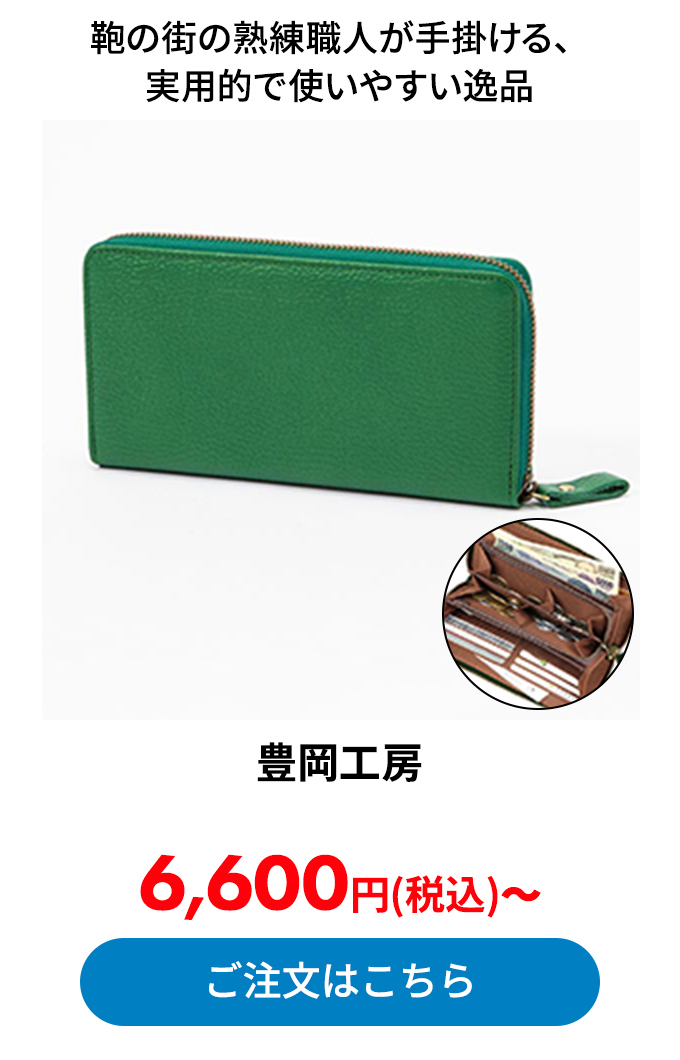 豊岡工房