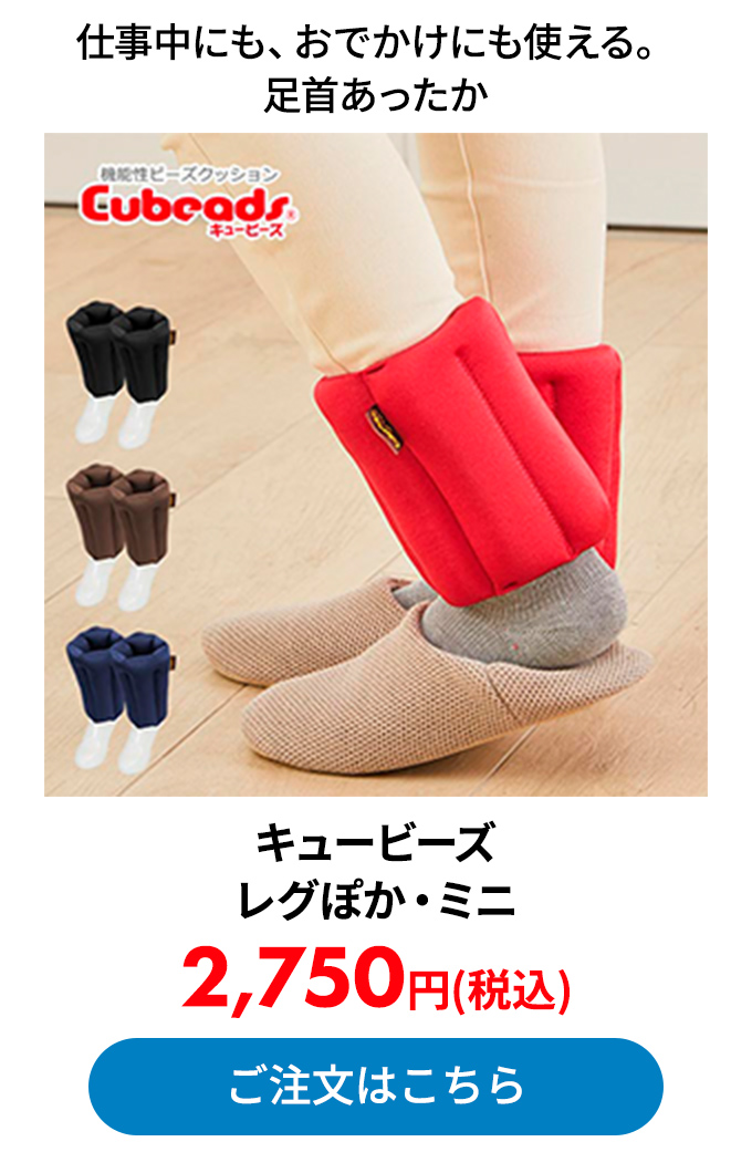 キュービーズ レグぽか・ミニ