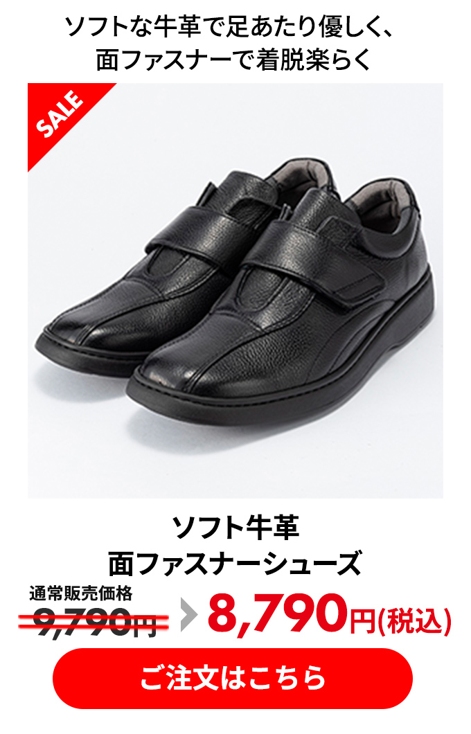 ソフト牛革 面ファスナーシューズ 