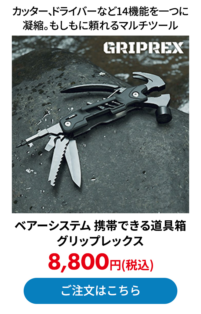 ベアーシステム 携帯できる道具箱 グリップレックス