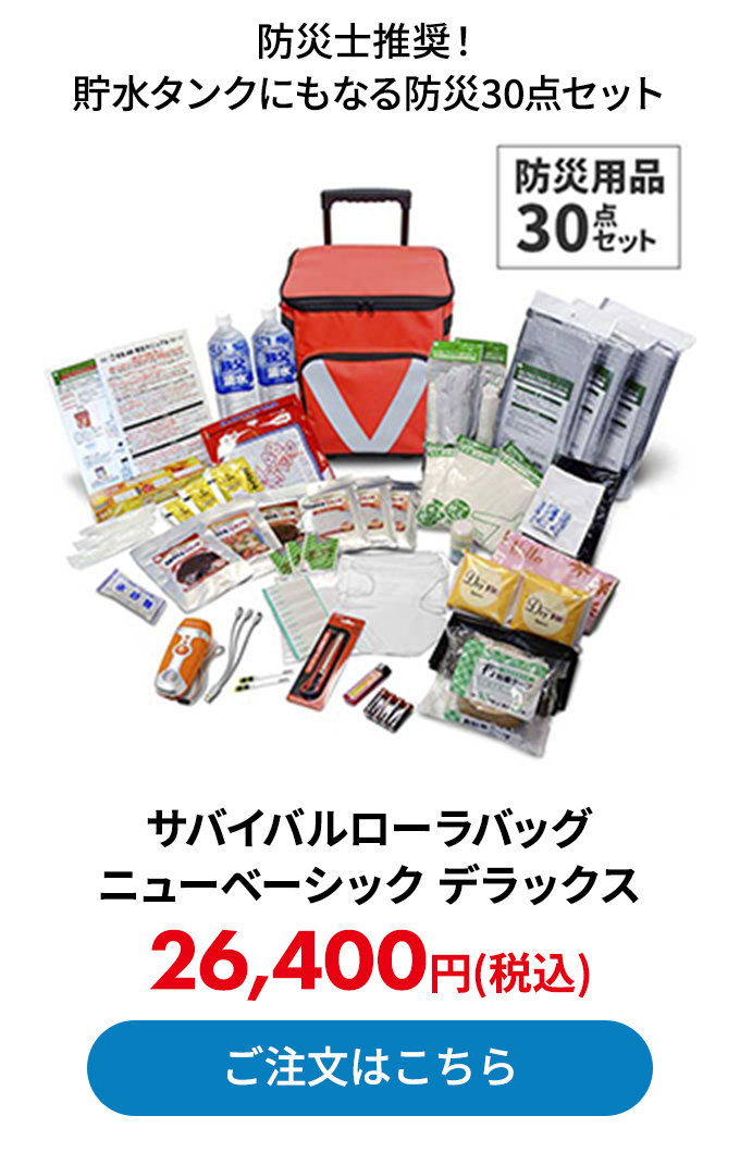 サバイバルローラバッグ ニューベーシック デラックス