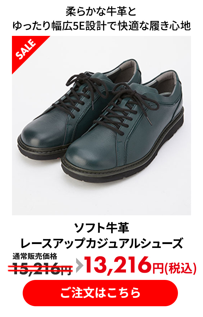 ソフト牛革レースアップカジュアルシューズ