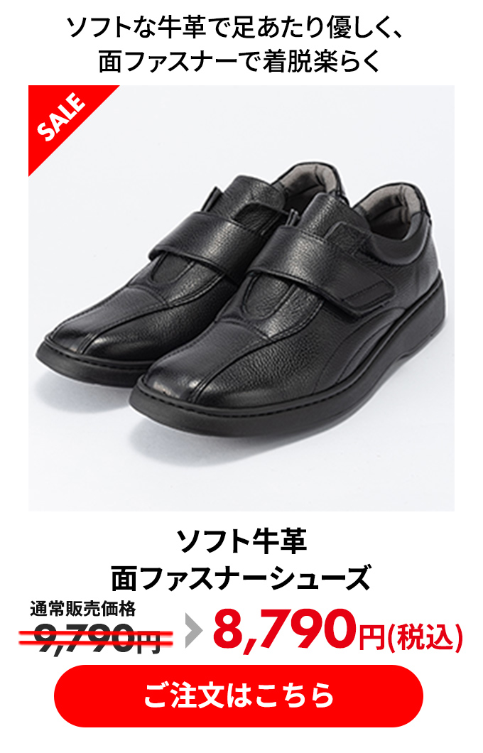 ソフト牛革 面ファスナーシューズ 