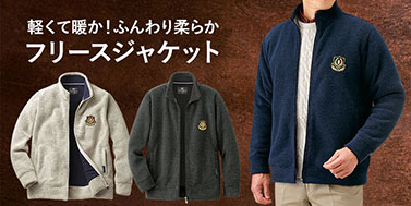 フレンドリー パトリチオ フランチェスカ ふんわり柔らか暖かフリースジャケット