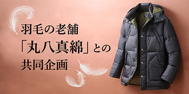 丸八ダウン