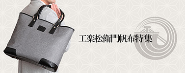 工楽松右衛門帆