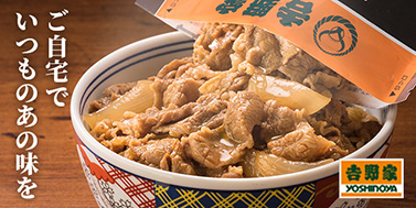 吉野家