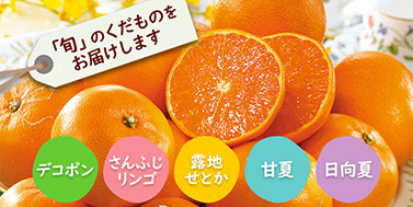 くだもの