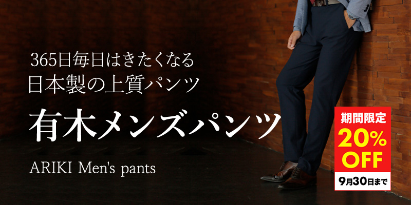 有木セール