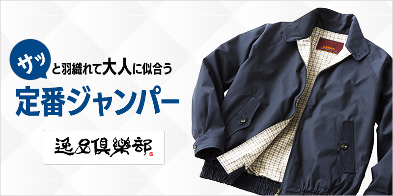 今村スイングトップ