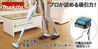 マキタ