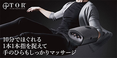 ハンドケアリュクス