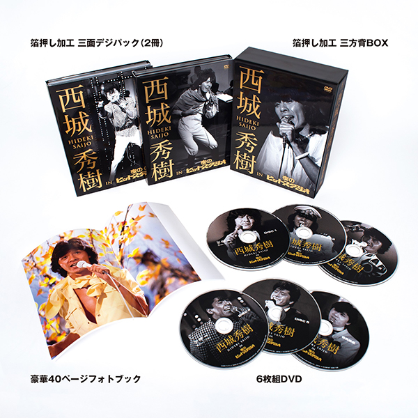 ソニーミュージック【DVD】西城秀樹IN夜のヒットスタジオ　DQBX-1231　1セット（6枚組）