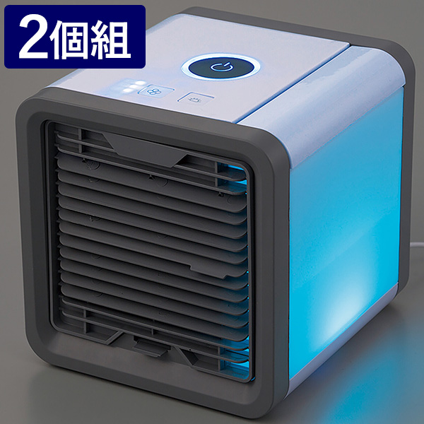 卓上ミニ冷風扇2個組