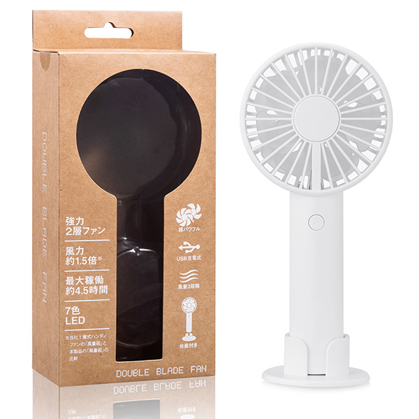 2枚羽根パワフル風力ハンディファン