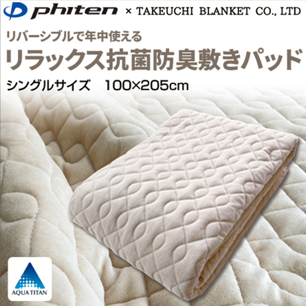 加工抗菌防臭敷パッド