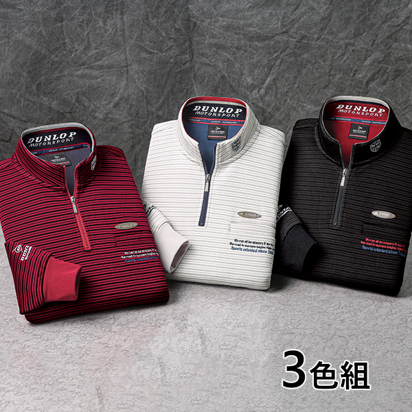 暖か裏フリースハイネックシャツ 3色組