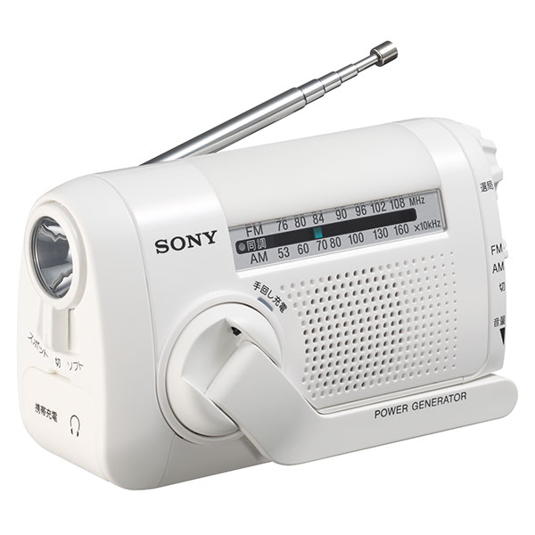 ソニー 手回し充電ラジオ
