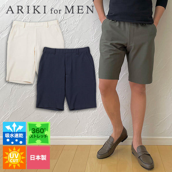 有木 ストレッチサッカーハーフパンツ