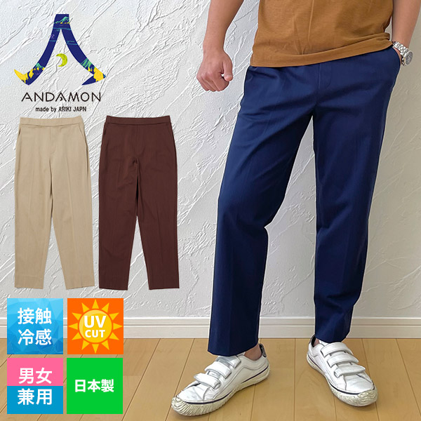 有木 コットン100%トリコットパンツ