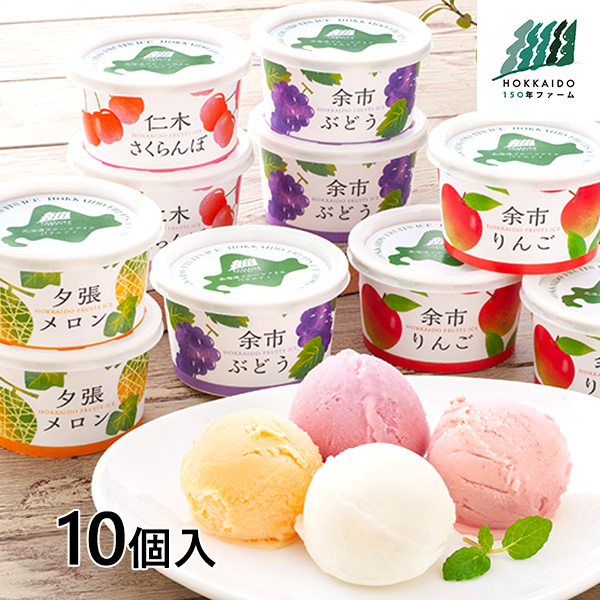ヤバケイ 北海道150年ファーム 北海道フルーツアイスバラエティ