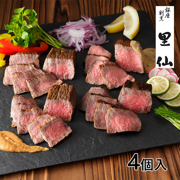 銀座割烹 里仙 4種ローストビーフ詰合せ 03316