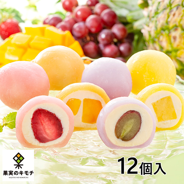 果実のキモチ 彩りフルーツ大福