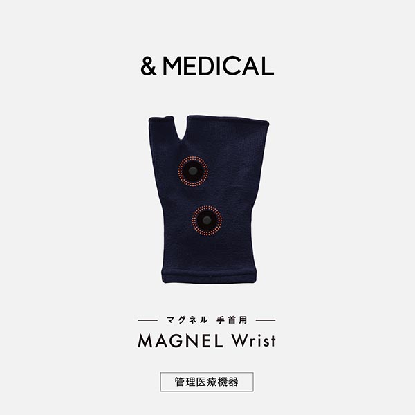 ドリーム &MEDICAL MAGNEL Wrist（マグネル 手首用）
