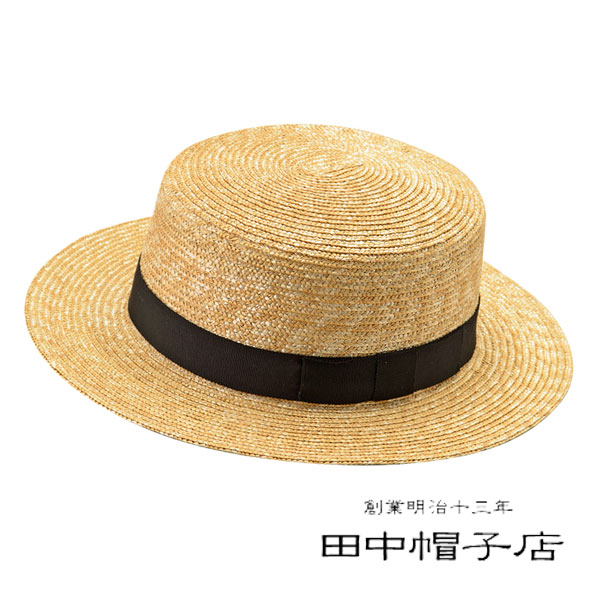 田中帽子店 細麦カンカン帽 マラン・オム