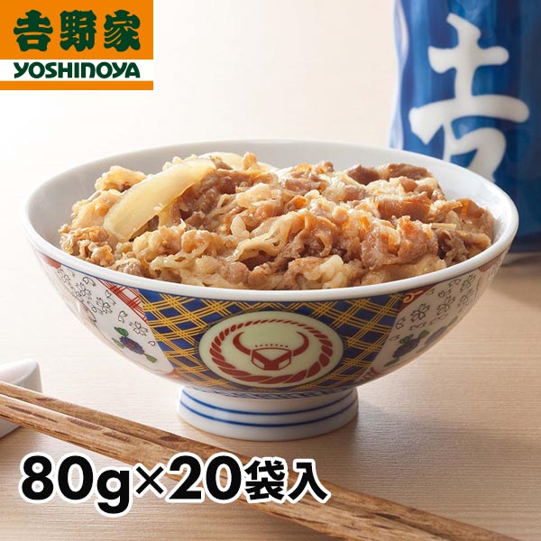 吉野家 牛丼の具ミニ　20袋