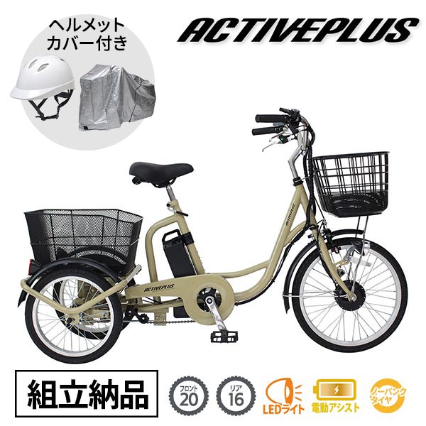 高齢者向け三輪自転車。坂道や重い荷物を乗せても楽で安全に走行！ - 産経ニュース