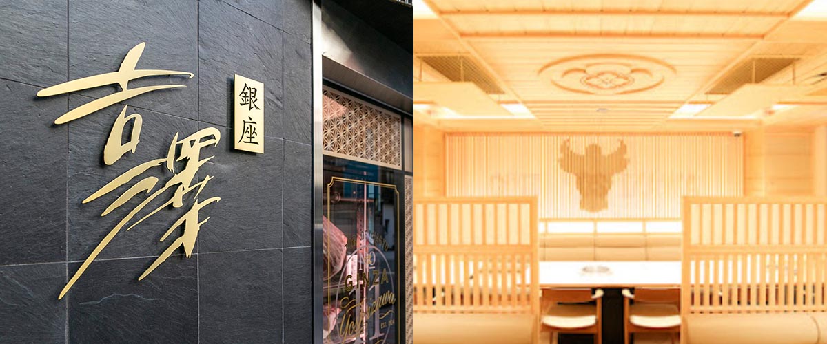 銀座の老舗「吉澤」の松阪牛100%使用した高級ハンバーグは本当においしかった