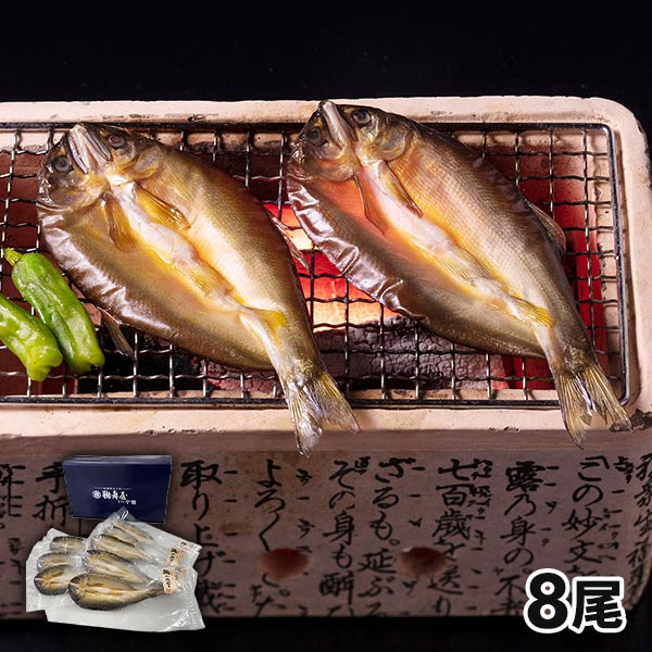 鵜舞屋 岐阜 創業明治10年 「鵜舞屋」 鮎一夜干し